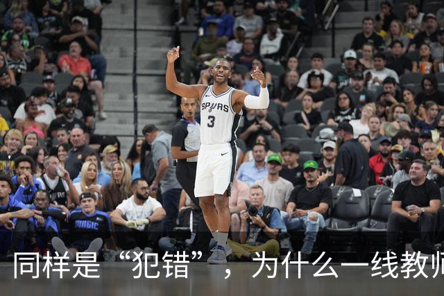 同样是“犯错”，为什么一线教师的责任体系可以细到“教学事故”，但有些行政环节出现失误，最后往往只剩一句“麻烦老师重新提交一下”
