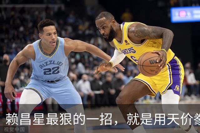 赖昌星最狠的一招，就是用天价豢养空姐周兵，攻破了海关关长的防线；私生子降生的那一刻，530亿走私帝国的遮羞布被彻底撕碎