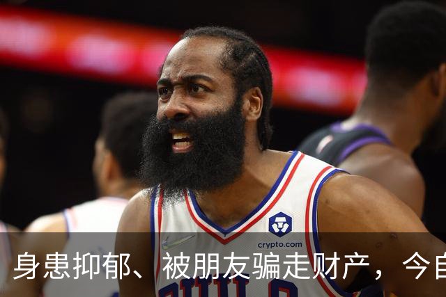 身患抑郁、被朋友骗走财产，今自爆医美，31岁的他给所有人提了醒