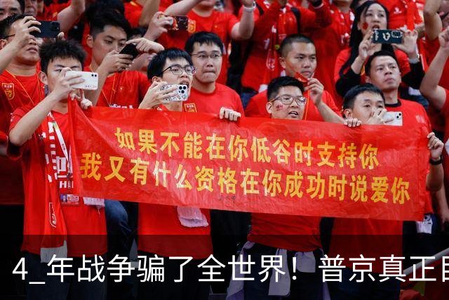 4 年战争骗了全世界！普京真正目标不是乌克兰，伊朗才是普京王牌